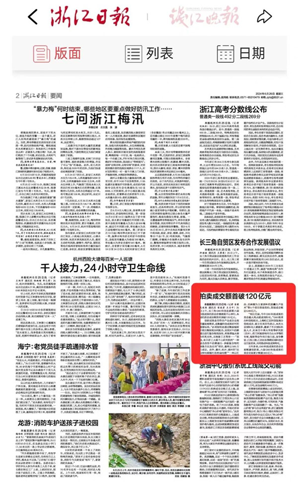 微信图片_20240716143810.jpg